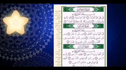الشيخ أيمن السويد 🌼 سورة الإخلاص والفلق والناس 🌼