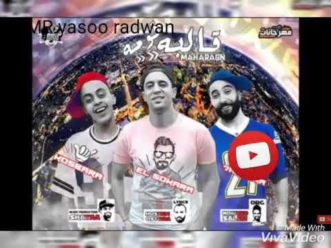 قالبه قومه كزبره وحنجره حاله واتس
