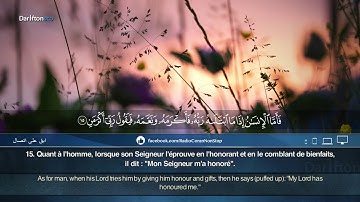 Sourate Al-Fajr  - Mustafa Abu Sayf سورة الفجر الشيخ مصطفى أبوسيف