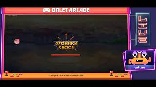 Смотрите мой стрим по "Хроники Хаоса" Hero Wars в "Omlet Arcade"! 1.08.21