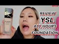 รีวิวรองพื้น YSL All Hours ตัวใหม่ให้ละเอียดยิบแบบว่าไม่ดร็อป!!! | Baroctar