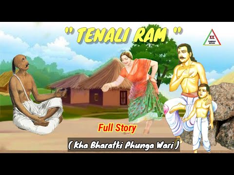 TENALI RAM ||