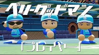 ベリーグッドマン 「プレイヤー」 リリックビデオ (Short ver.)