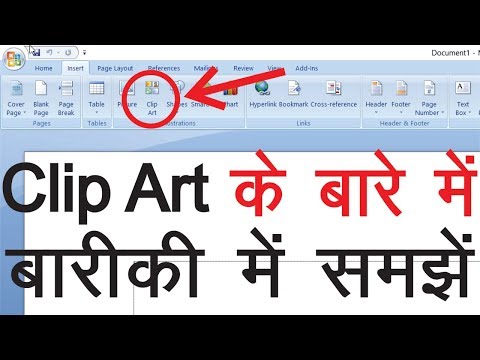 How To Use Clip Art In MS Word | Clip Art in Word | Shortcut key For Clip Art | Ms Word