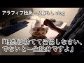 【独身一人暮らしvlog】40代婚活で「妥協しろ」と言われ考えた結果⋯