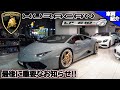 【bond cars Tokyo】Lamborghini Huracan LP610-4【車両紹介】