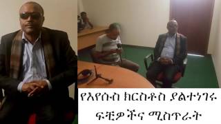 Ethiopia - Jesus Christ Untold Stories and Secret by Megabe Hadis Eshetu