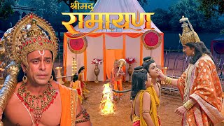 Download Lagu लव-कुश के मजाक से आया हनुमान जी की आंखों में आंसू प्रभु श्री राम ने सिखाया सबक || Shrimad Ramayan MP3