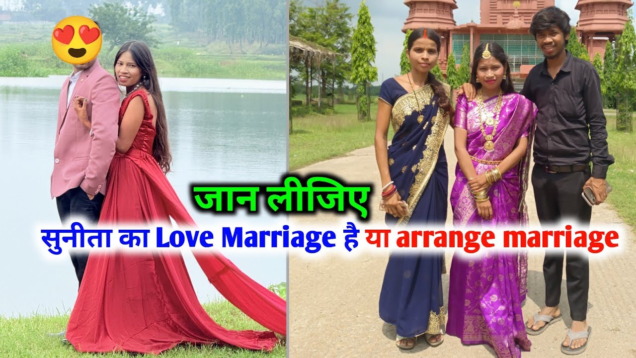 आज जान लीजिए Sunita का LOVE MARRIAGE है, या Arrange marriage || 