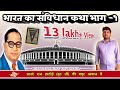              1  indian constitution song