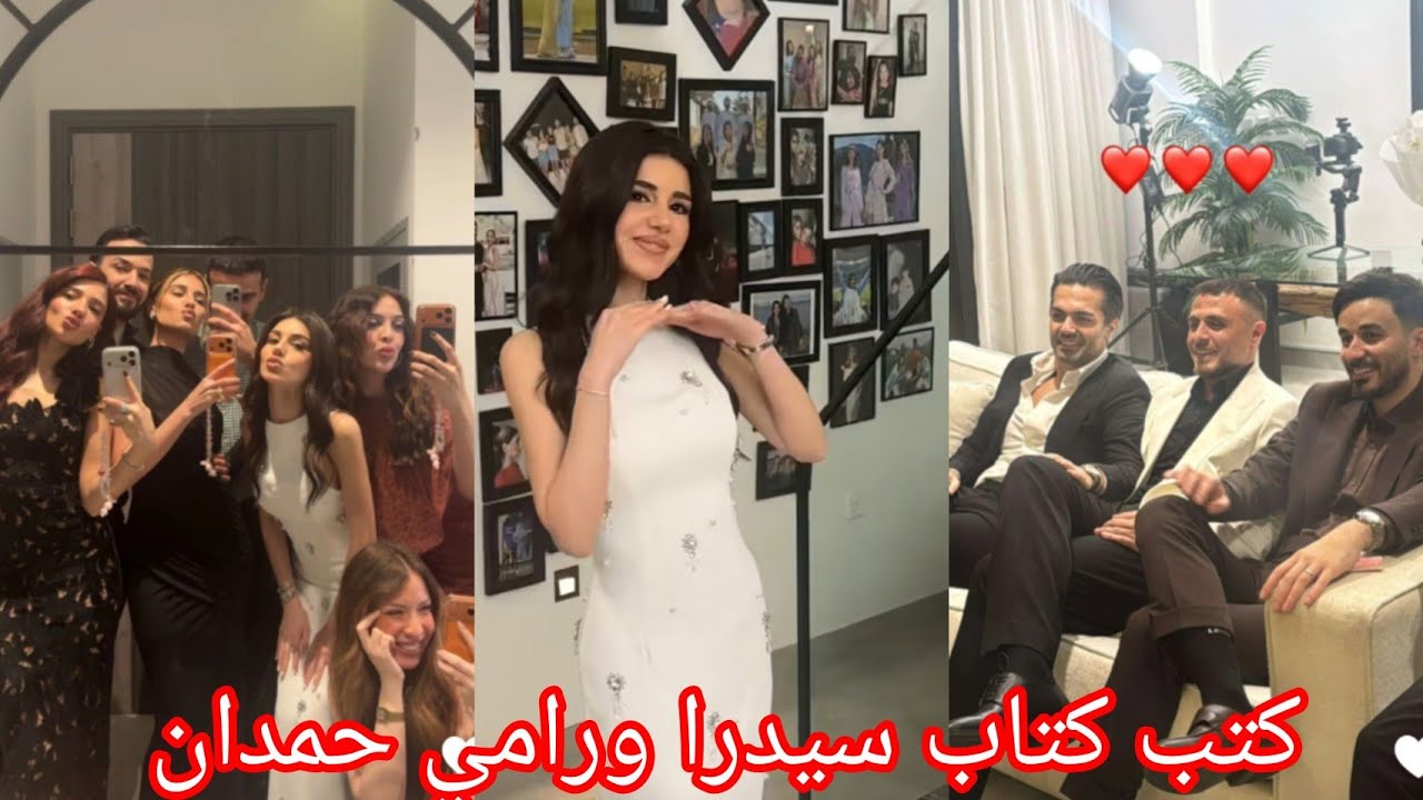 شيرو وشهد ❤️ يوم طلبة سيدرا ورامي والقهوة المالحة 