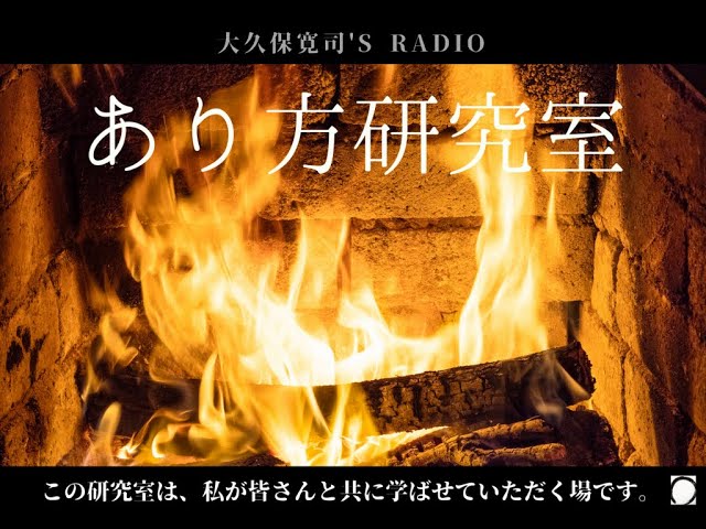 死ぬときに、自分の人生に○をつけられる生き方」磯尾克行さん～伝説の