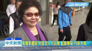 20190129中天新聞　籲劉世芳「還我陸官校慶」　羅智強砸百萬買公車廣告