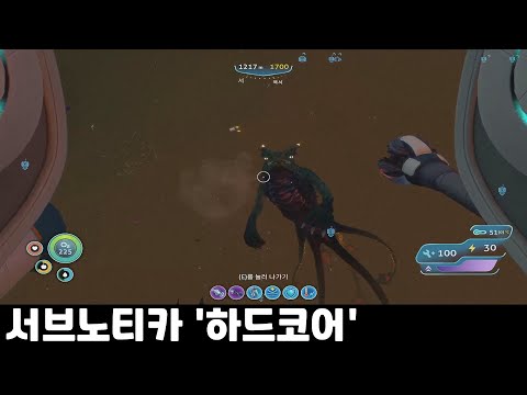 [2023.4.23] 해양 생존 게임, 서브노티카 '하드코어 모드'(마지막 화)