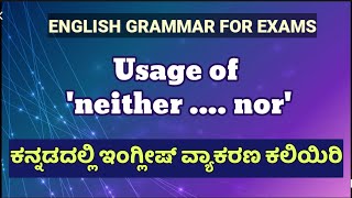 SSLC ENGLISH GRAMMAR Usage of Neither nor/ English Grammar/ Kannada explanation