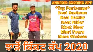 New Android App CricScore Online Live Cricket Scoring Ball by Ball full Commentry in cosco cricket screenshot 5