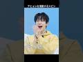 スビンに愛され過ぎてるカンテヒョン#tomorrow_x_together #txt #トゥバ #투바투 #ボムギュ #テヒョン #ヒュニンカイ #ヨンジュン #スビン
