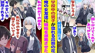 【漫画】学校中の男子が憧れるクラスの高嶺の花、美人すぎるがゆえの孤立を嫌われていると勘違いして落ち込んでる。俺が普通に話しかけたら「初めて話しかけてもらえた！」と大喜びして、俺にベタ惚れしてしまう！？