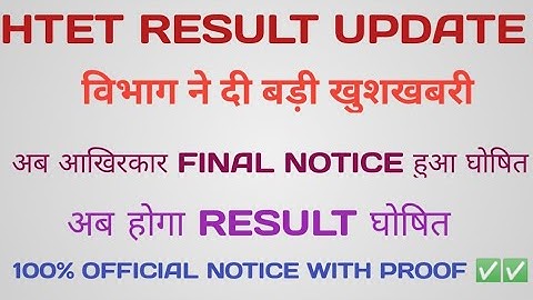 HTET RESULT 2021 | HTET Result kab aayega | htet exam result 2021 | htet exam cutoff #htet #htet