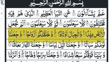 Surah An-Naba (سورة النبأ) – Mahmud Huzaifa |