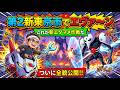 【第２新東京市でエヴァ～ン】これが新エダマメ作戦！クラウドファンディング開始だ!!!