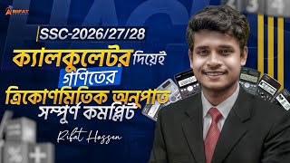 গণিতের ৯ম অধ্যায় ক্যালকুলেটরের মাধ্যমে সমাধানের টেকনিক || SSC-2026/27/28 || Rifat Academy screenshot 4