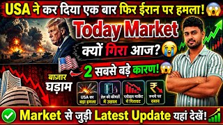 aaj market kyu gira | why nifty crash today ? | What is the reason of stock market down? 1 update