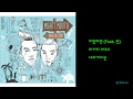 마이티 마우스 이럴때면 Feat 린 마이티 마우스 이럴때면 Feat 린