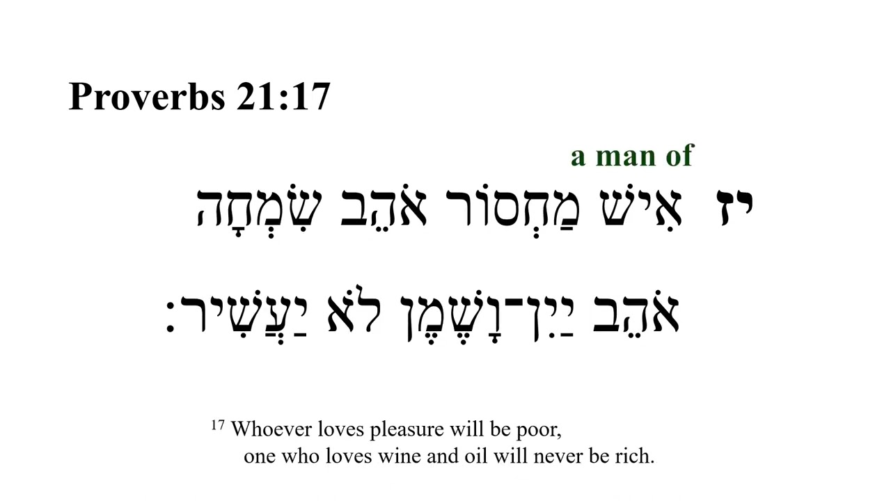 Proverbs 21 -- Hebrew Bible Speaker with English Captions