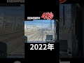【ジョイント音】鉄道の音は日々変わる #shorts
