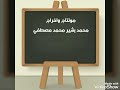 الهجروك حبي عملوا السبب حبي كيف ينزعوا الصورة المرسومة في قلبي