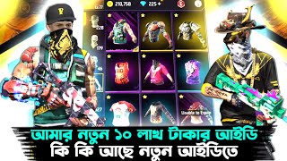 My new season 8 ID has Kiki 😱 Free Fire Most Id collection Bangladesh 🤯 #badshabhai