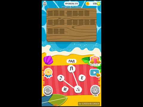 Nwi4115 woka цена. Как пройти 353 уровень. Troll tv. Как пройти 353 уровень. Игра пусть наступит новый год уровень 227.