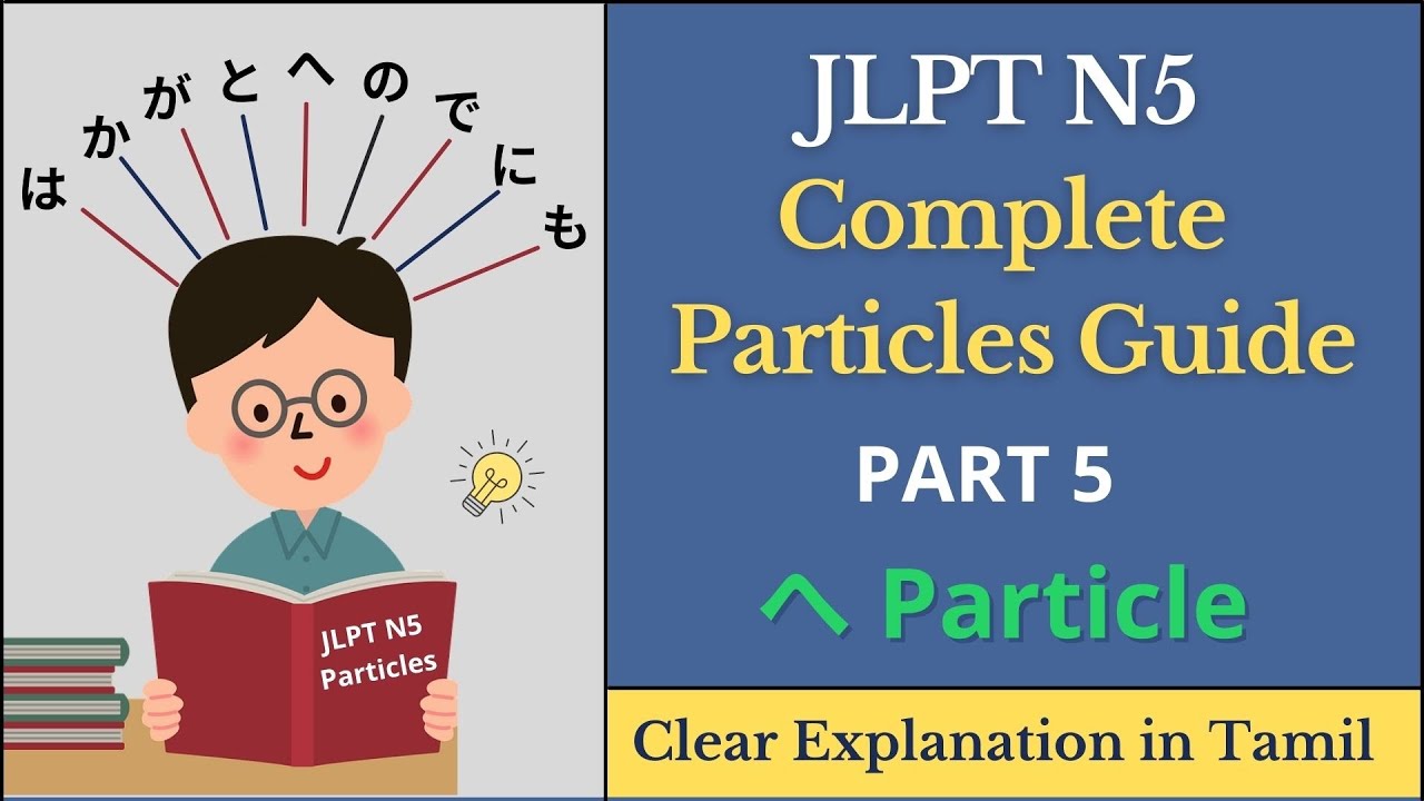 JLPT N5 Particles Guide - へ (e) particle Part 5 | What is へ particle ...