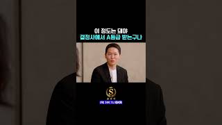 이 정도는 돼야 결정사에서 A등급 받는구나 | #솔로정보회사 #ENA