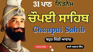 Chaupai Sahib Nitnem 31 Path | Vol 98 | Chaupai Da Path Full | Chaupai Sahib | Bhai Avtar Singh.