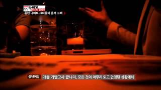 [JTBC] 현장박치기 6회 명장면 - 나이트클럽에서 만난 중년 여성들