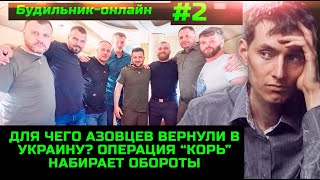 Будильник-Онлайн #2 Начало 17-00