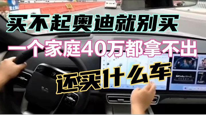 33萬提了理想L7，再開比奧迪Q5L，發誓再不碰國產新能源 - 天天要聞