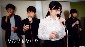 カブトムシ ハモネプ優勝者のアカペラカラオケ採点対決 アカツキの詩 たむらまろ 木村 一里山 Youtube