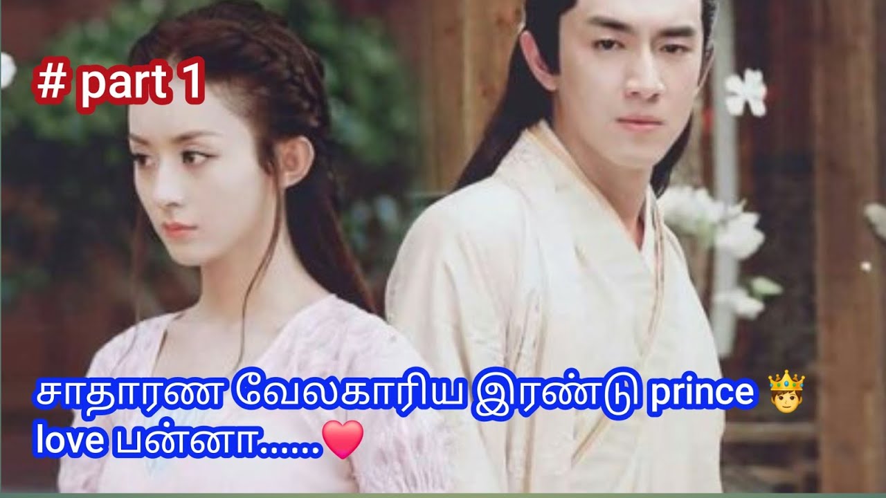 Princess agents 👸 kdrama part 1 tamil Explanation 