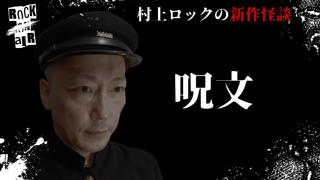 MurakamiRock's Scary Stories: 