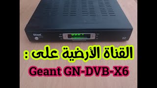 programme nationale sur Geant GN-DVB-X6 فك تشفير القناة الأرضية الجزائرية على