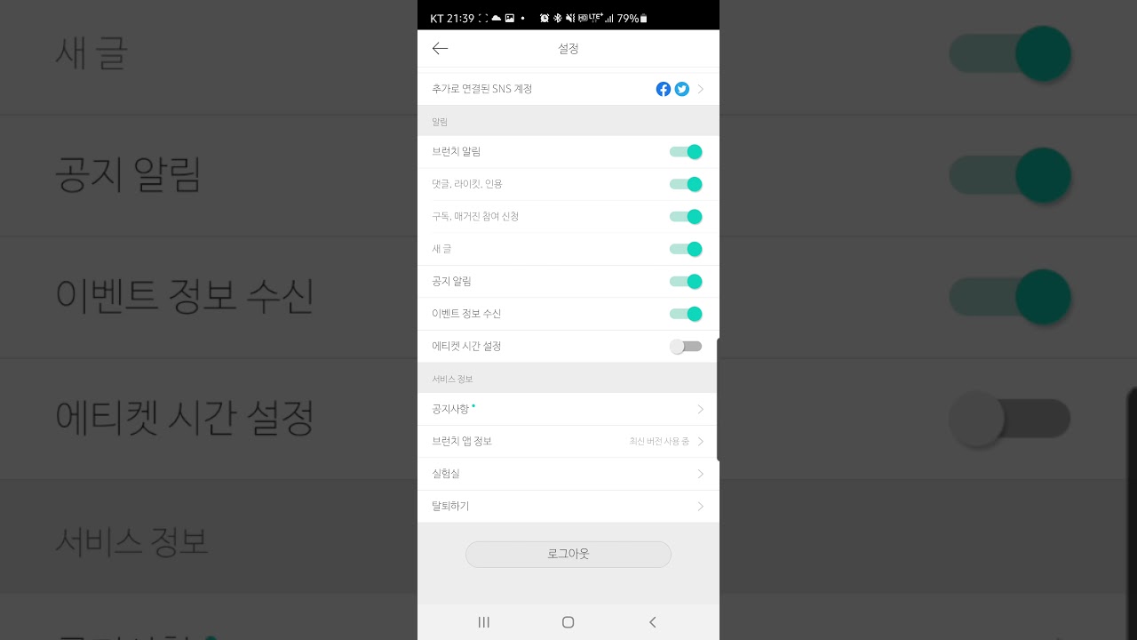 아쉽지만, 회원탈퇴 프로세스 분석 | 요즘IT
