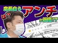 【Google勉強会】オカルト店長がGoogleのサービスを使いこなすために勉強します！！