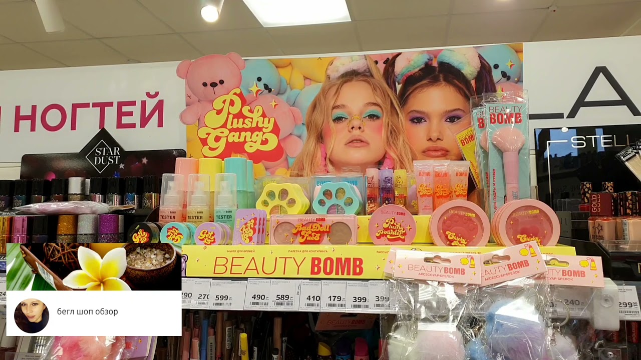 Новая коллекция бьюти бомб картинки