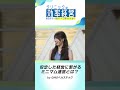 【GMOヘルステック】安定した経営に繋がるミニマム運営とは？