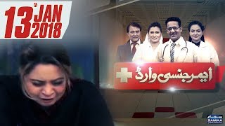 Download Lagu Teez Raftari Jaan Leva Hai | Emergency Ward | SAMAA TV | 13 JAN 2018 MP3