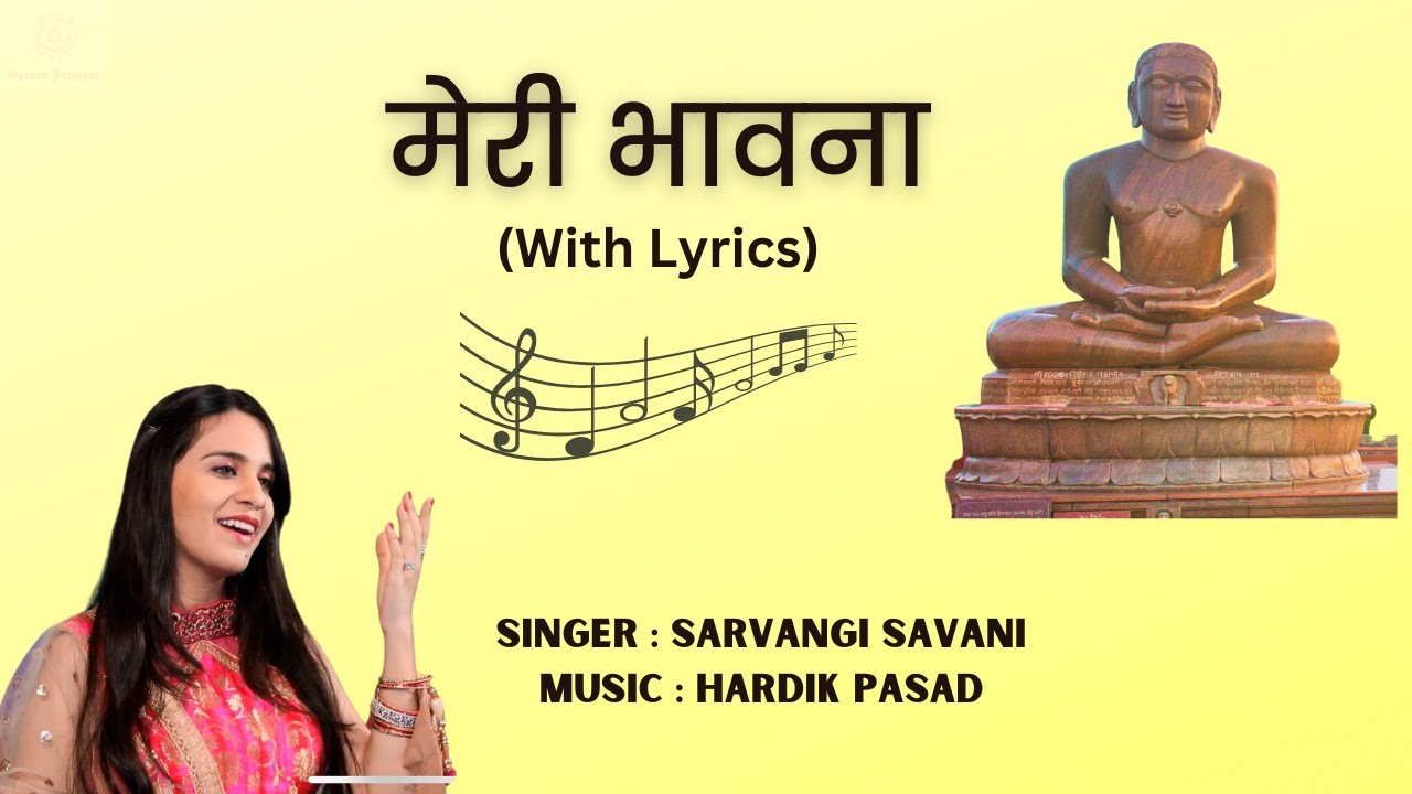 MERI BHAVNA with Lyrics  Jisne Raag Dwesh        