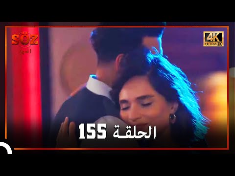 العهد الحلقة  